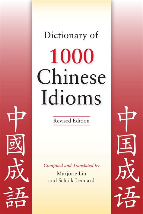 陰差陽錯 意思|Ministry of Education《Dictionary of Chinese Idioms》